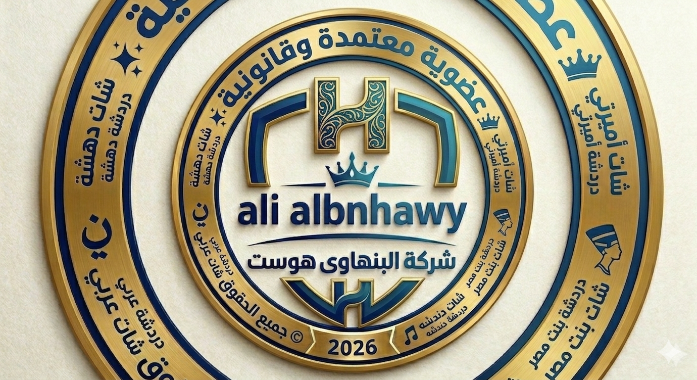 شعار شبكة شات أميرتي وبنت مصر ودهشة وحلويات مصر - إدارة ali albnhawy